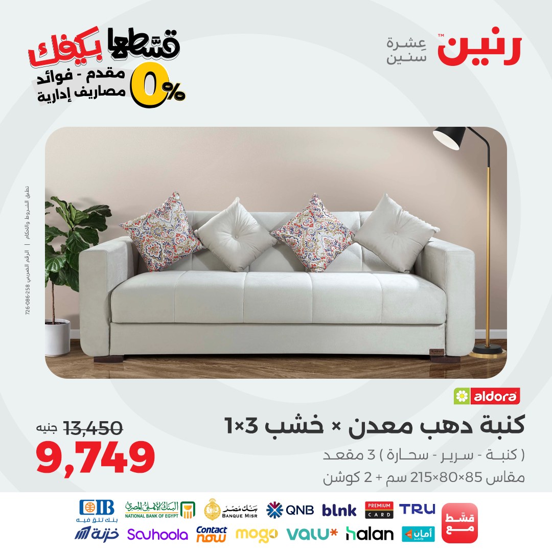 raneen offers from 16sep to 2sep 2025 عروض رنين من 16 سبتمبر حتى 2 سبتمبر 2025 صفحة رقم 78